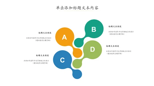 清新自然读书教育教学课件说课公开课PPT模板
