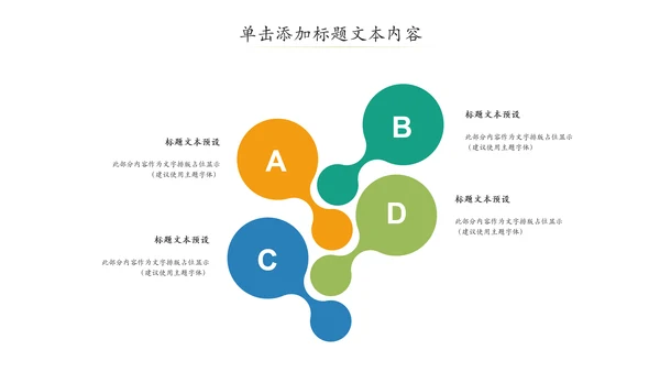 清新自然读书教育教学课件说课公开课PPT模板