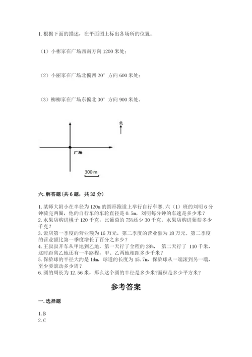 六年级上册数学期末测试卷含完整答案【全优】.docx