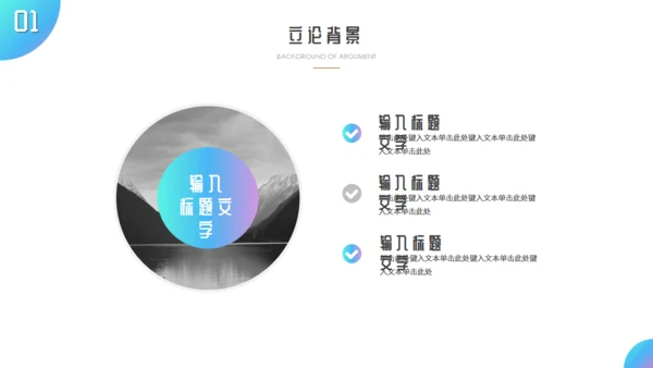 机械工程大学论文开题报告通用PPT模板