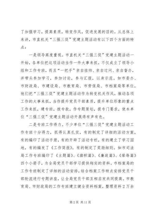 党建主题活动总结表彰大会上的致辞.docx