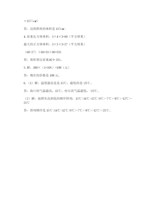 洛阳市小学数学小升初试卷精品（名师推荐）.docx