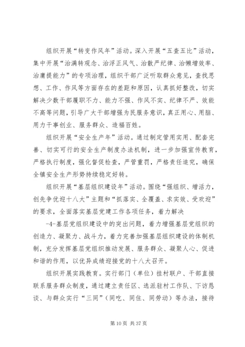 四群工作开展情况汇报[精选合集].docx