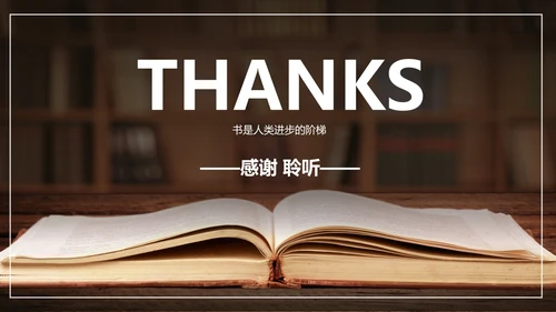 简约棕色读书分享PPT模板读书分享教师读书分享ppt