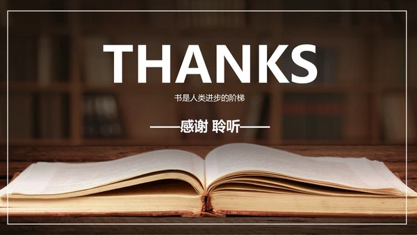 简约棕色读书分享PPT模板读书分享教师读书分享ppt
