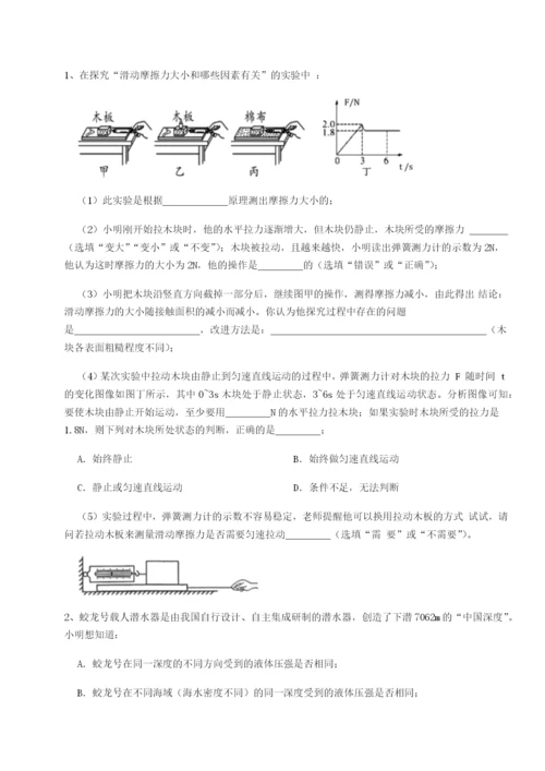 专题对点练习广西钦州市第一中学物理八年级下册期末考试同步训练练习题（解析版）.docx