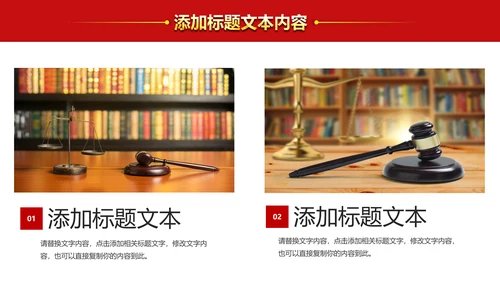 法院法庭法律天平公平法学工作报告总结PPT
