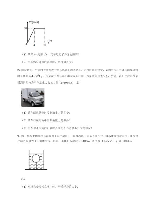 内蒙古翁牛特旗乌丹第一中学物理八年级下册期末考试重点解析试卷（含答案解析）.docx