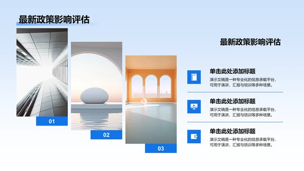 蓝色党政风政策解读培训课件PPT