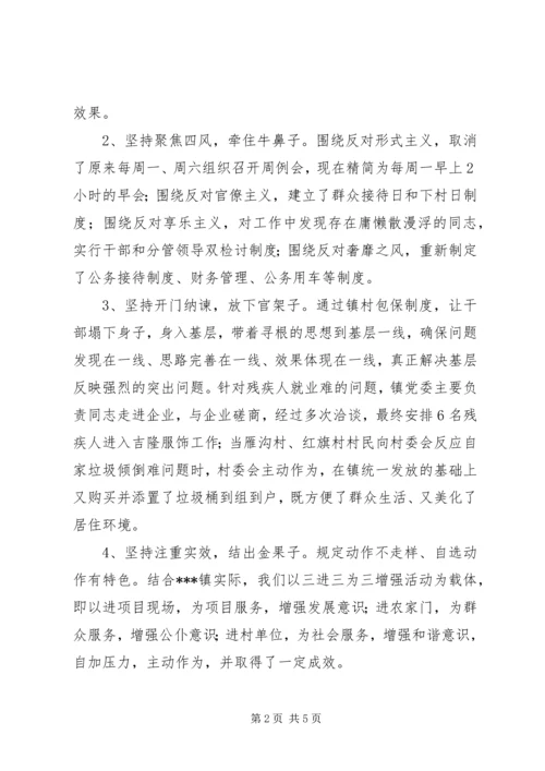 党的群众路线教育实践活动开展情况的汇报.docx