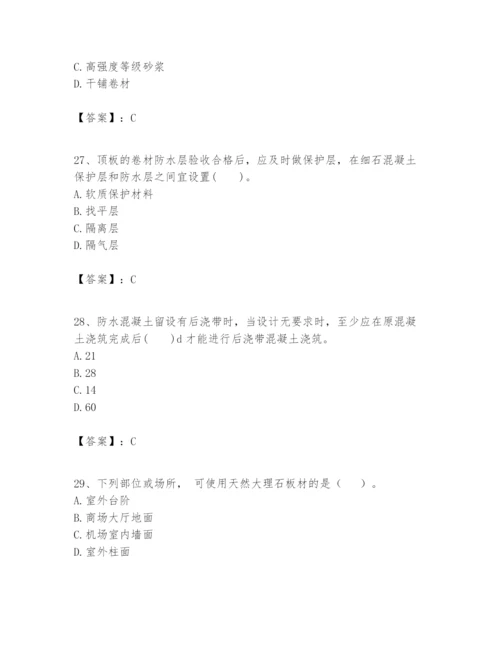 2024年一级建造师之一建建筑工程实务题库及答案（网校专用）.docx