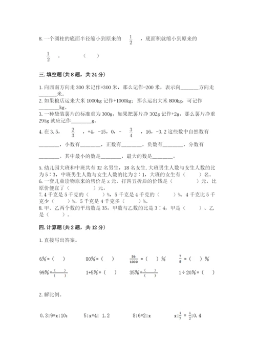 沪教版数学六年级下册期末检测试题及参考答案【b卷】.docx