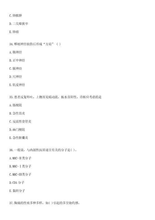 2022年04月江苏省建湖县卫生系统部分事业单位公开招聘工作人员一上岸参考题库答案详解