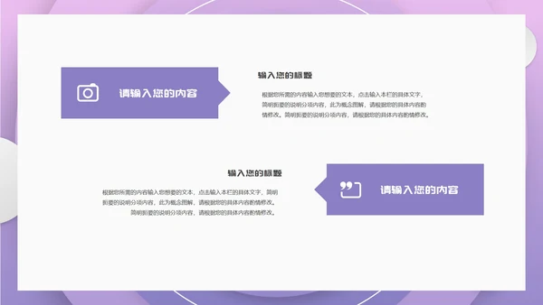 紫色扁平风简约职场员工工作总结汇报PPT模板