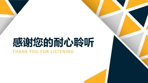 简约几何切割毕业答辩PPT模板