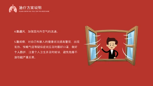 万众一心抗击新冠疫情防护知识PPT模板