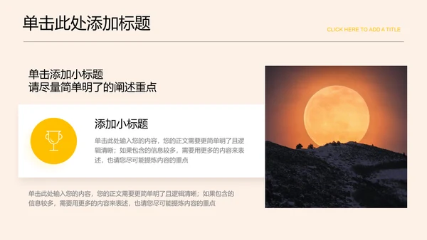 黄色简约营销活动策划方案通用PPT演示模板