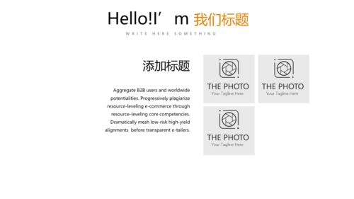 简约时尚户外活动动态PPT