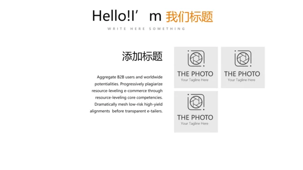 简约时尚户外活动动态PPT