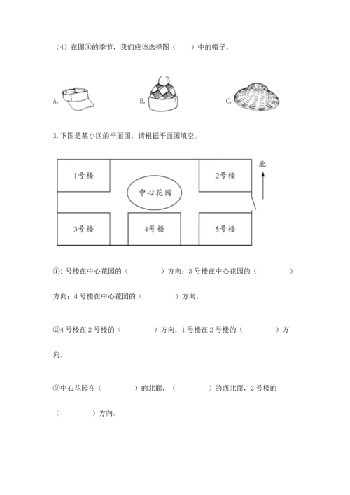 教科版二年级上册科学期末测试卷带答案ab卷.docx