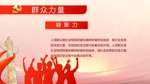党支部选举换届大会年终工作总结PPT