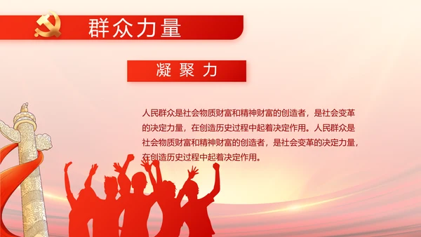 党支部选举换届大会年终工作总结PPT