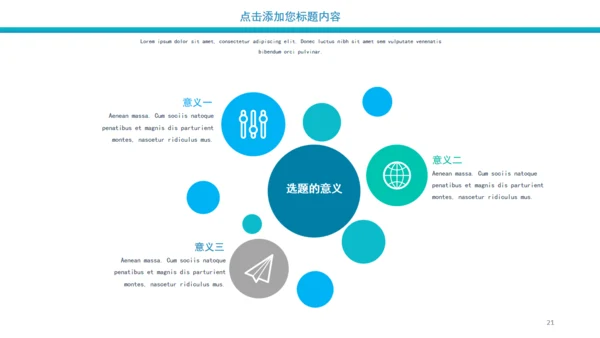 商业蓝色商务简约办公汇报通用PPT模板