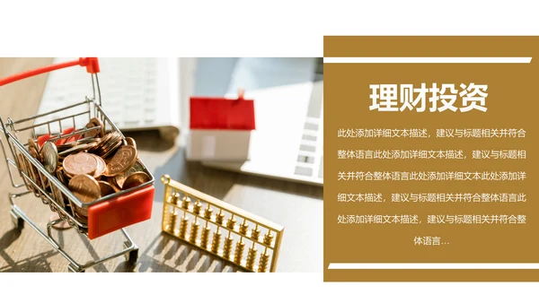 人生保险金融投资理财银行述职报告动态PPT模板