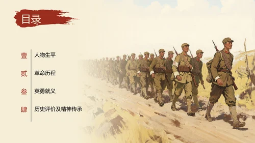 红黑配色复古油画风民族英雄赵一曼人物介绍PPT模板