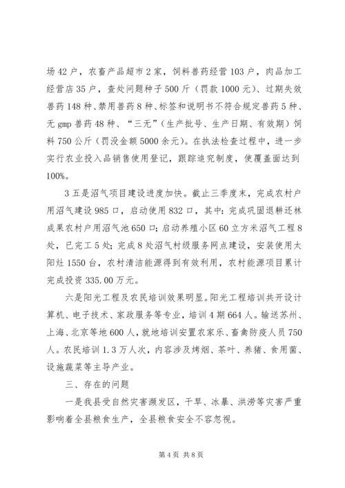 贯彻落实县党代会精神简要情况汇报.docx