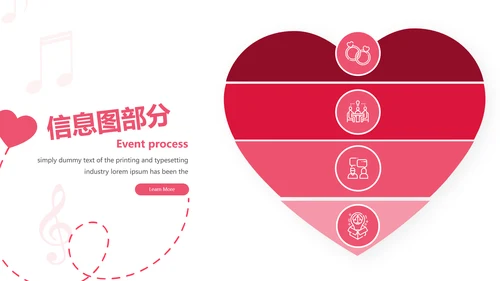 爱心情人节婚礼策划婚庆公司宣传PPT模板