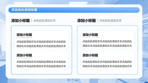 蓝色商务风医院病理分析复盘汇报PPT模板