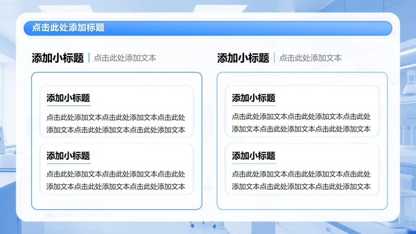 蓝色商务风医院病理分析复盘汇报PPT模板