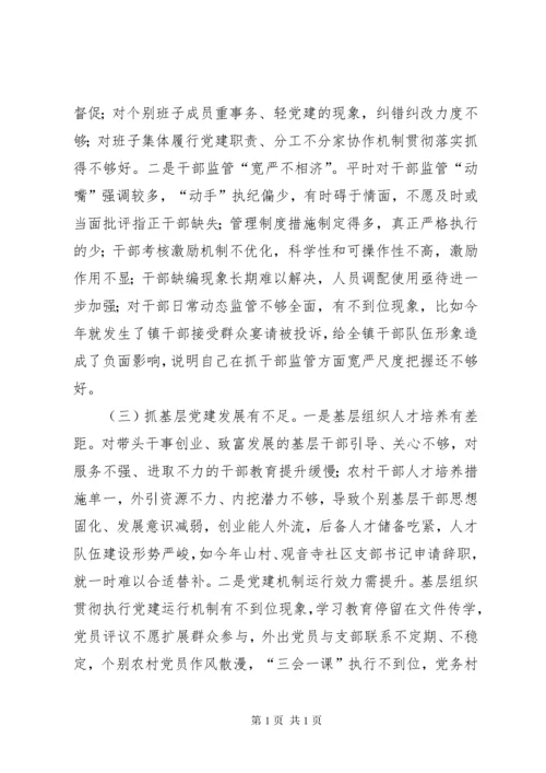 XX年党委书记党建述职报告.docx