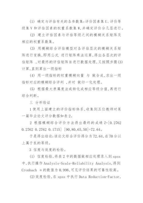 教育技术专业硕士学位论文优选论文.docx