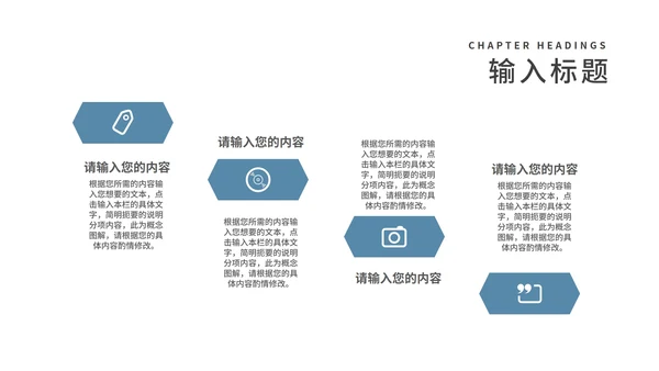 简约风阅读改变命运读书分享PPT模板