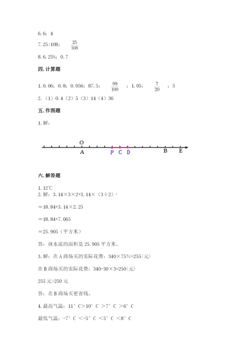 冀教版六年级下册期末真题卷及参考答案【实用】.docx