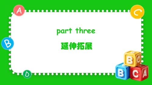 Unit 2 My week Part A Let's learn课件 （共45张PPT）