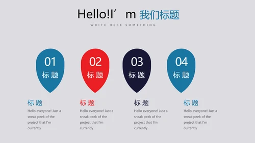 大学社团迎新晚会动态PPT