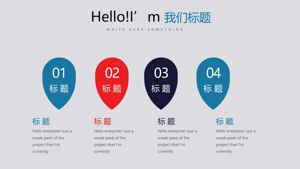 大学社团迎新晚会动态PPT