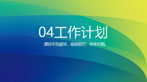 企业文化发展战略管理运营培训动态PPT