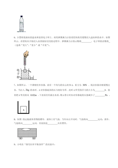 滚动提升练习安徽无为县襄安中学物理八年级下册期末考试章节训练试题（含答案解析）.docx