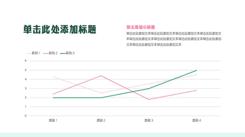 粉绿色几何风荷花主题活动策划PPT模板