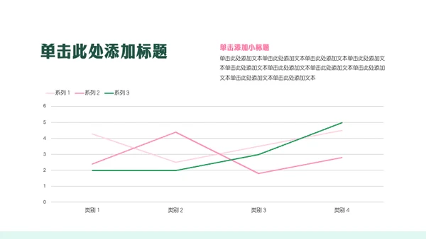 粉绿色几何风荷花主题活动策划PPT模板
