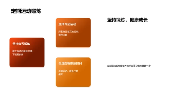 初三逐梦之旅