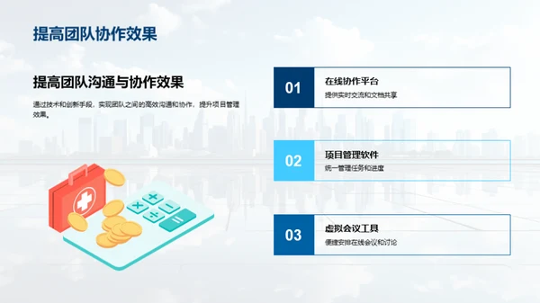 探索房地产的技术革新