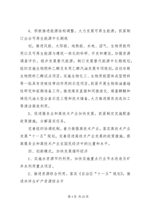 充分认识节能减排工作的重要性和紧迫性 (2).docx