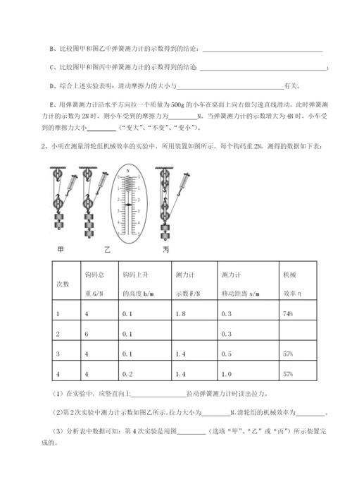 基础强化内蒙古赤峰二中物理八年级下册期末考试章节测评试卷（含答案详解版）.docx