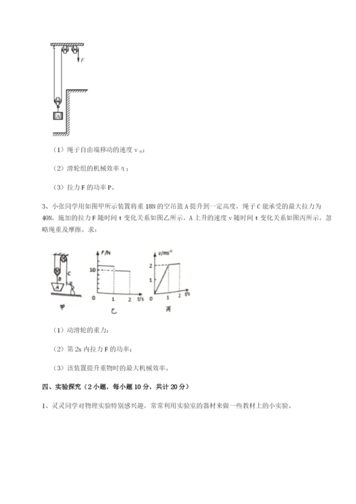 小卷练透江西南昌市第五中学实验学校物理八年级下册期末考试章节测评练习题（解析版）.docx
