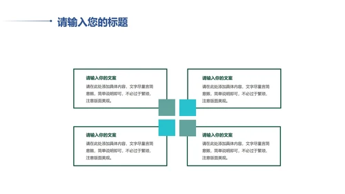 蓝色远山中国风寻梦敦煌PPT模板